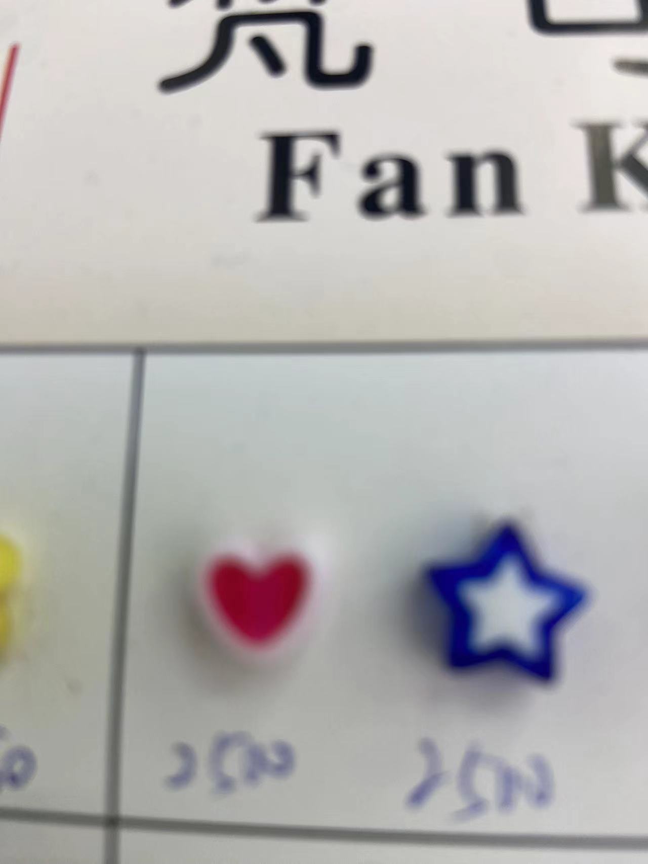 装饰配件实物图