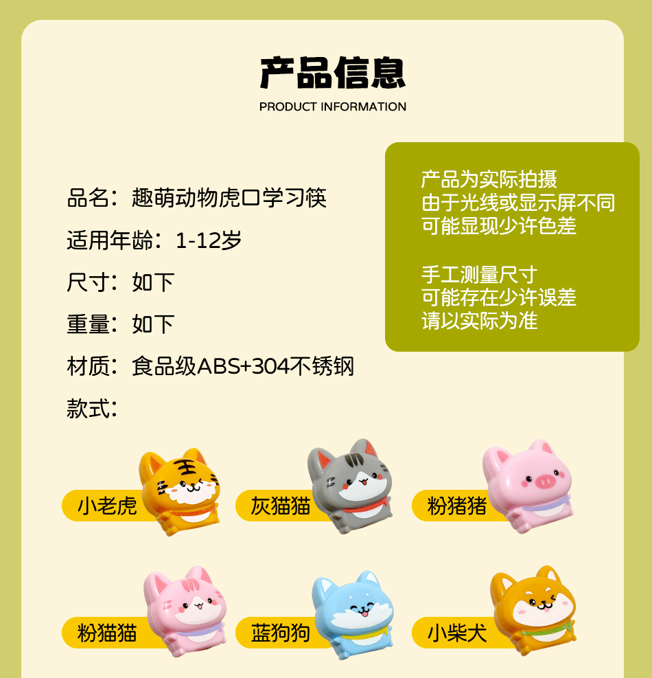 卡通婴儿自动回弹训练学习筷儿童学习吃饭训练餐具母婴用品套详情2