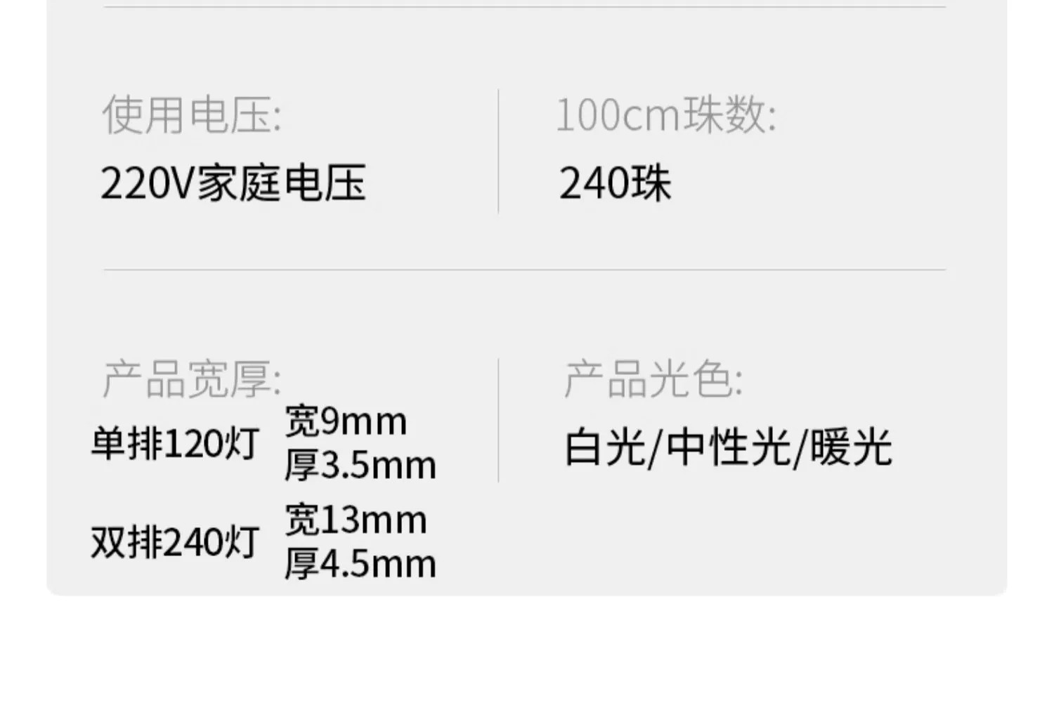 自粘led超亮220v灯带软柜子货架贴片线性灯展柜线槽户外防水灯条详情9