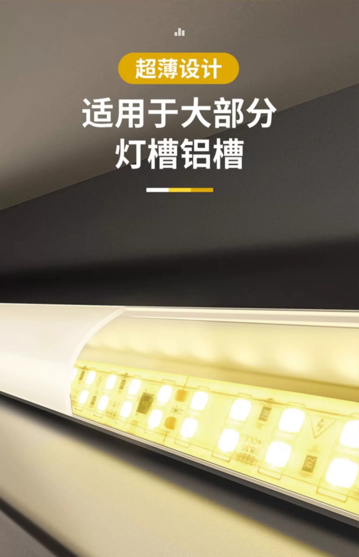 自粘led超亮220v灯带软柜子货架贴片线性灯展柜线槽户外防水灯条详情5