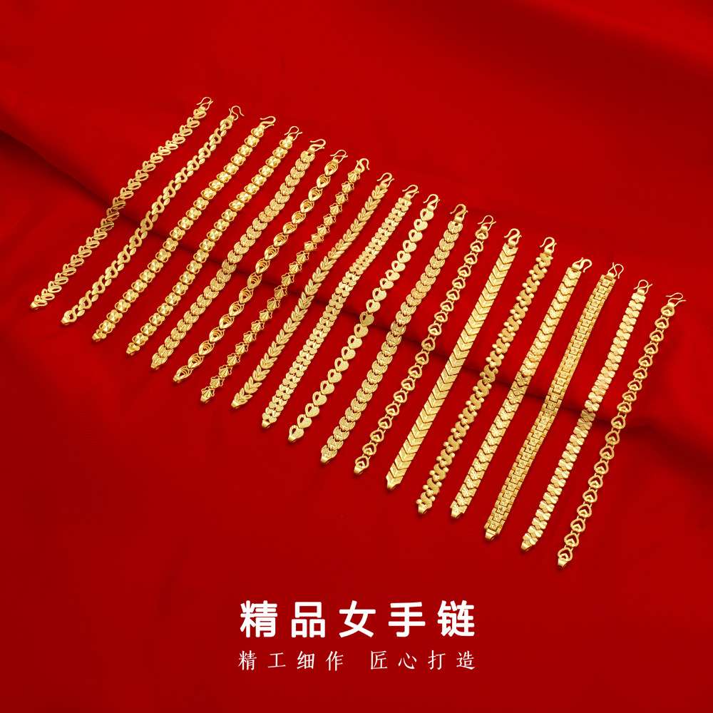 欧币镀18K金手链女款 手环女士不褪色手链结婚沙金首饰品礼物手链首饰