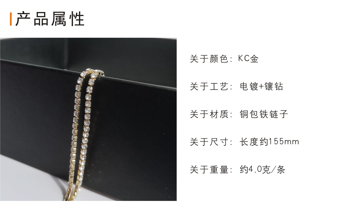 夏日时尚简约双排钻手链精致百搭脚踝链详情4