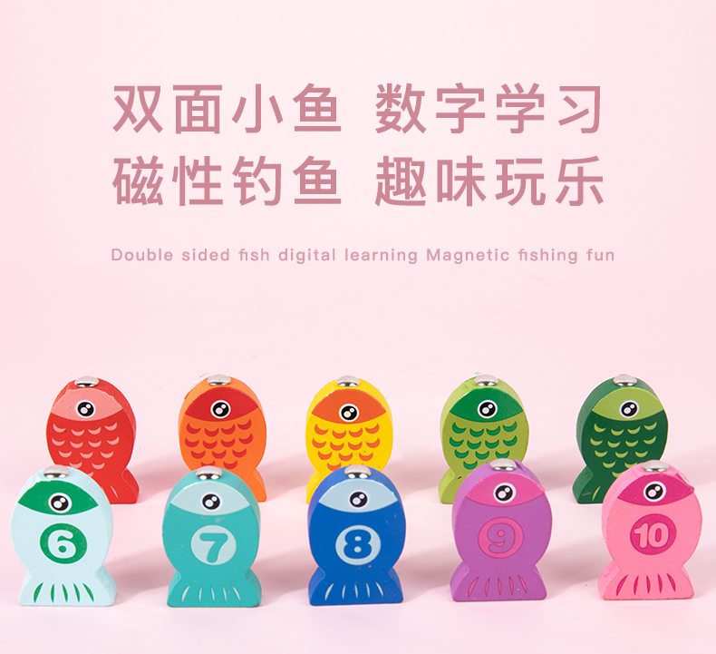儿童益智玩具数字字母交通配对板 磁性钓鱼游戏对数板详情7