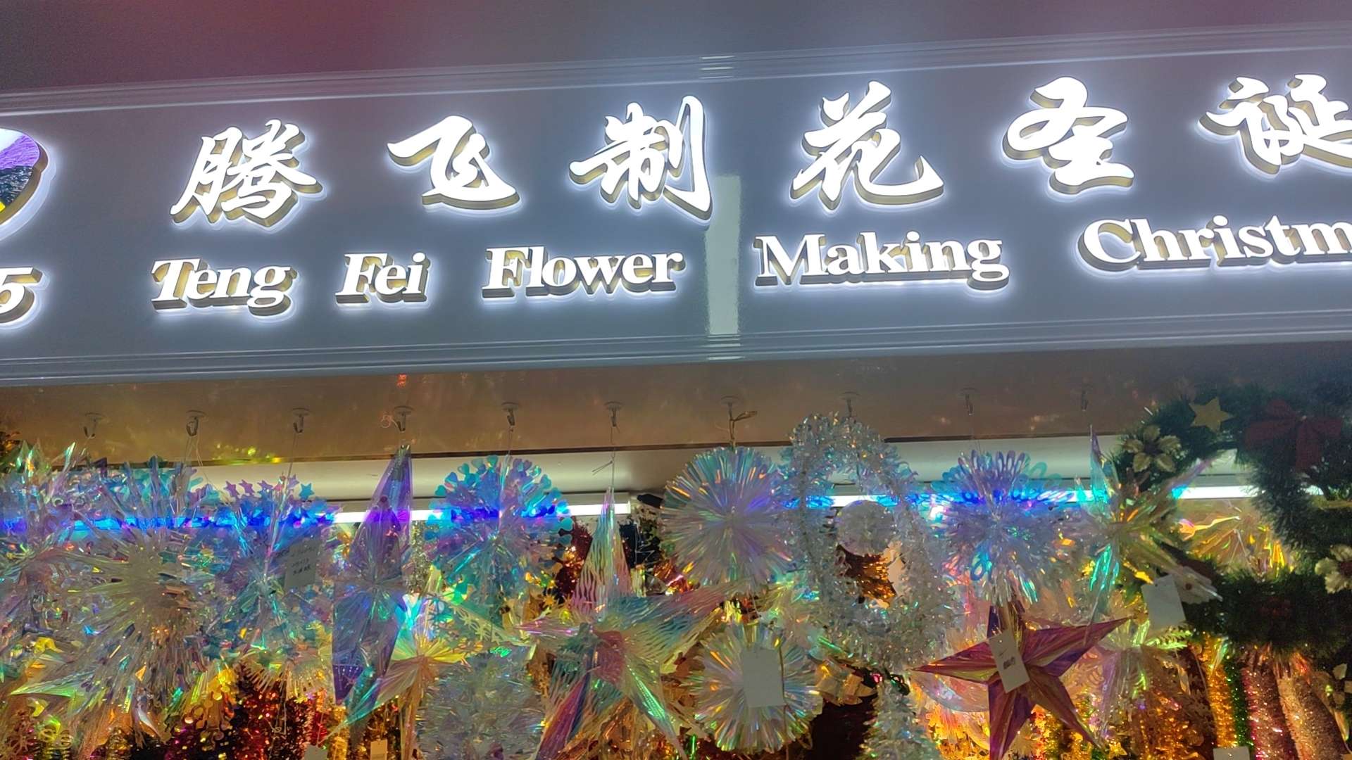 彩色亮光七彩金光塑料球  节日  派对  喜庆装饰详情图2