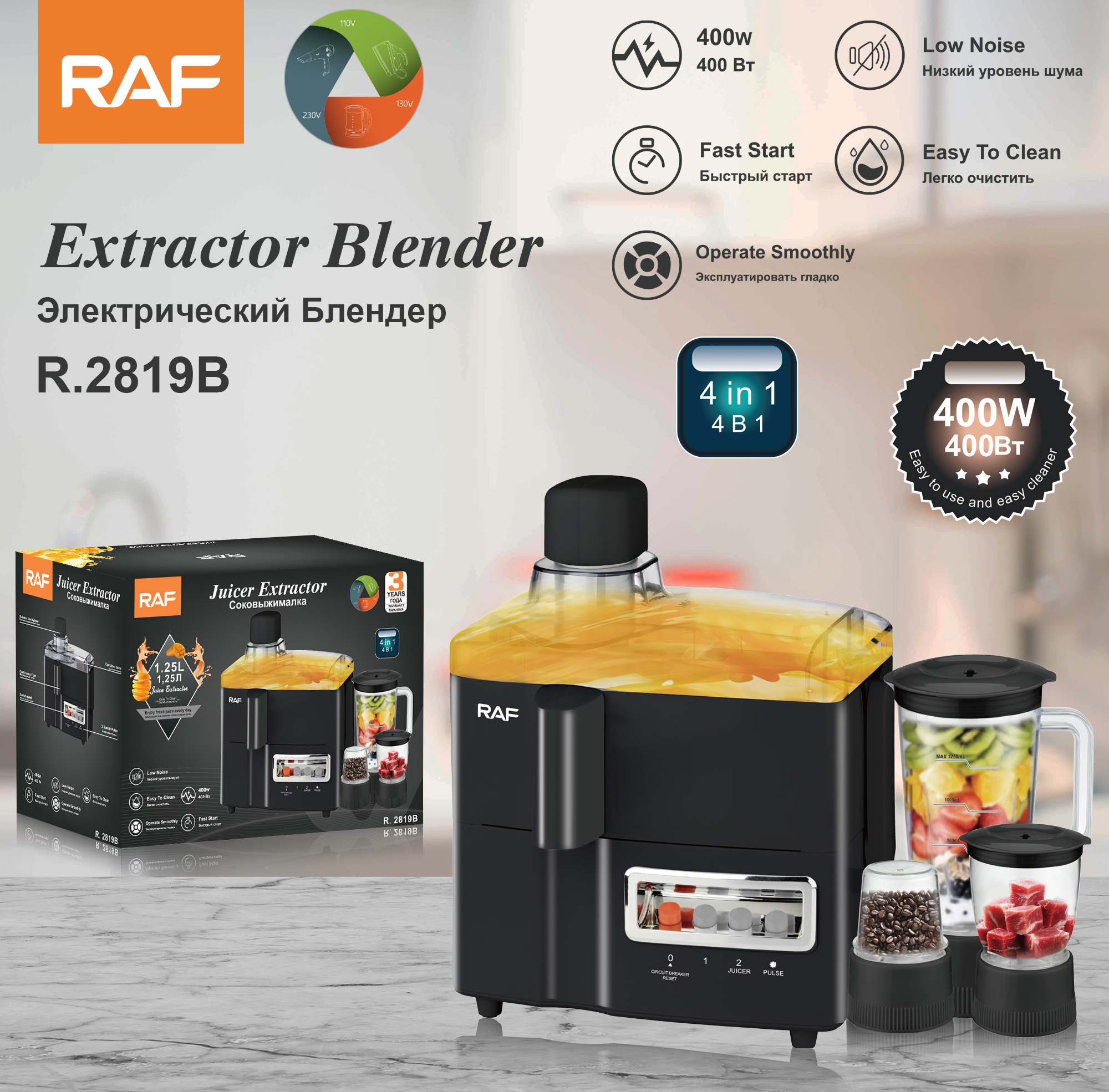 RAF four-in-one food processor, fruit and vegetable juicer, multi-functional health juicer, household fruit blender full figure