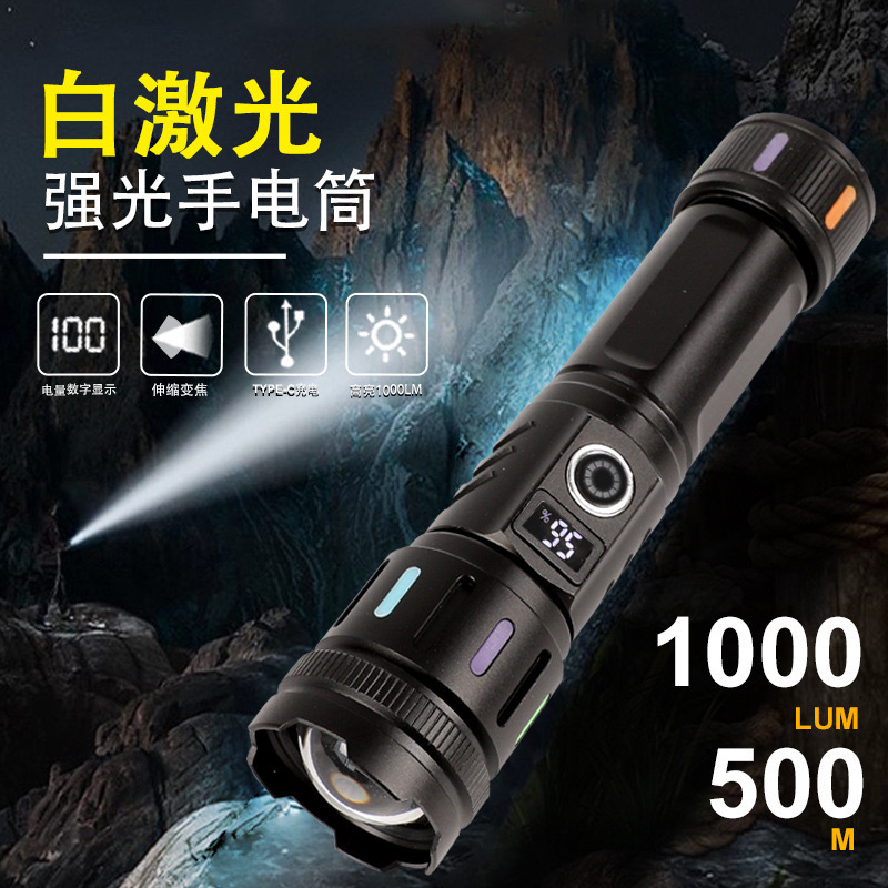 多功能户外手电筒数显白激光探照灯伸缩变焦电筒强光超亮夜钓手电筒USB充电LED手电户外露营灯探险应急手电筒