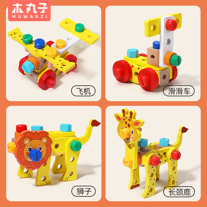 儿童仿真修理工具箱玩具拧螺丝螺母拼拆装益智积木生日六一节礼物动物工具箱白底实物图