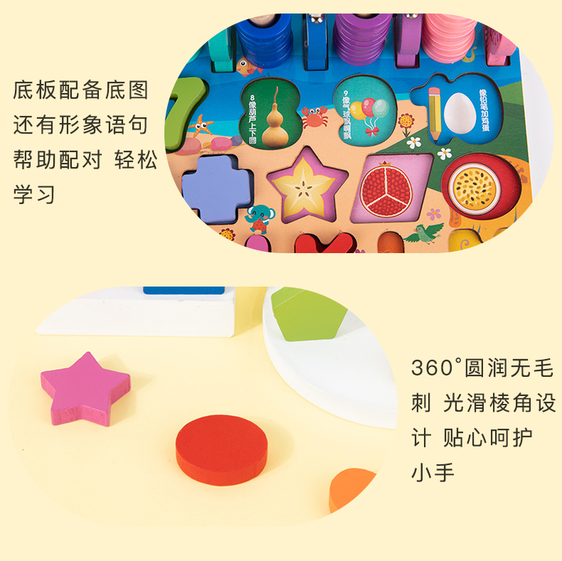 儿童益智玩具数字字母交通配对板 磁性钓鱼游戏对数板详情11