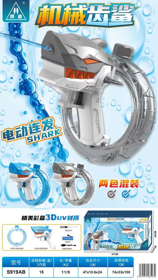 恐龙水枪水枪水枪儿童夏季户外