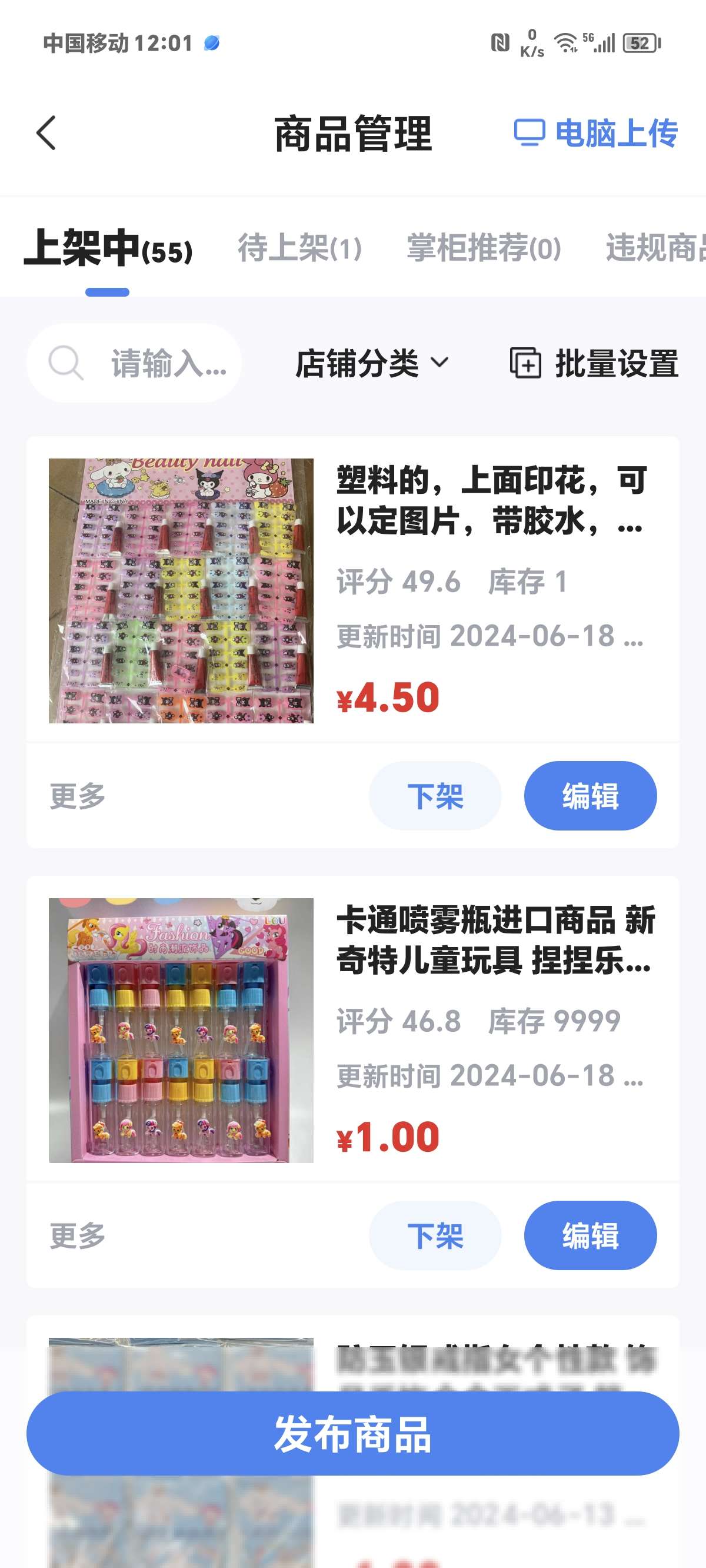 塑料的，上面印花，可以定图片，带胶水，无添加剂，小孩可以的单包配件12片小片十胶水'为一套价格0.21元一件起定，贴纸板产品图