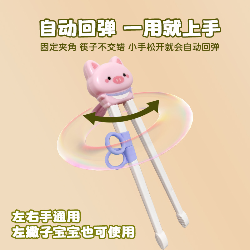卡通婴儿自动回弹训练学习筷儿童学习吃饭训练餐具母婴用品套细节图