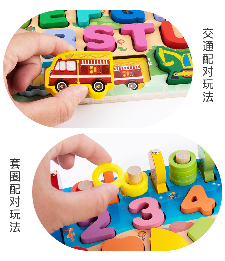 儿童益智玩具数字字母交通配对板 磁性钓鱼游戏对数板详情4