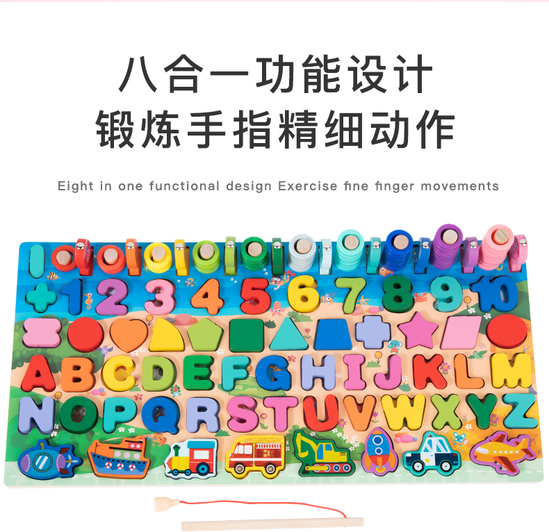 儿童益智玩具数字字母交通配对板 磁性钓鱼游戏对数板详情3