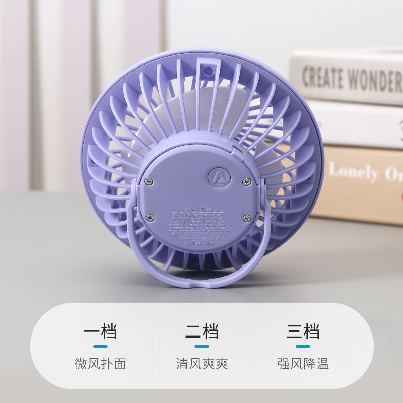 The small fan USB charging fan is convenient and upright, and can be used as a desktop or wall-mounted charging fan pic 5