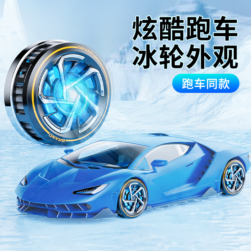 方便便捷制冷静音磁吸手机散热器 白底实物图