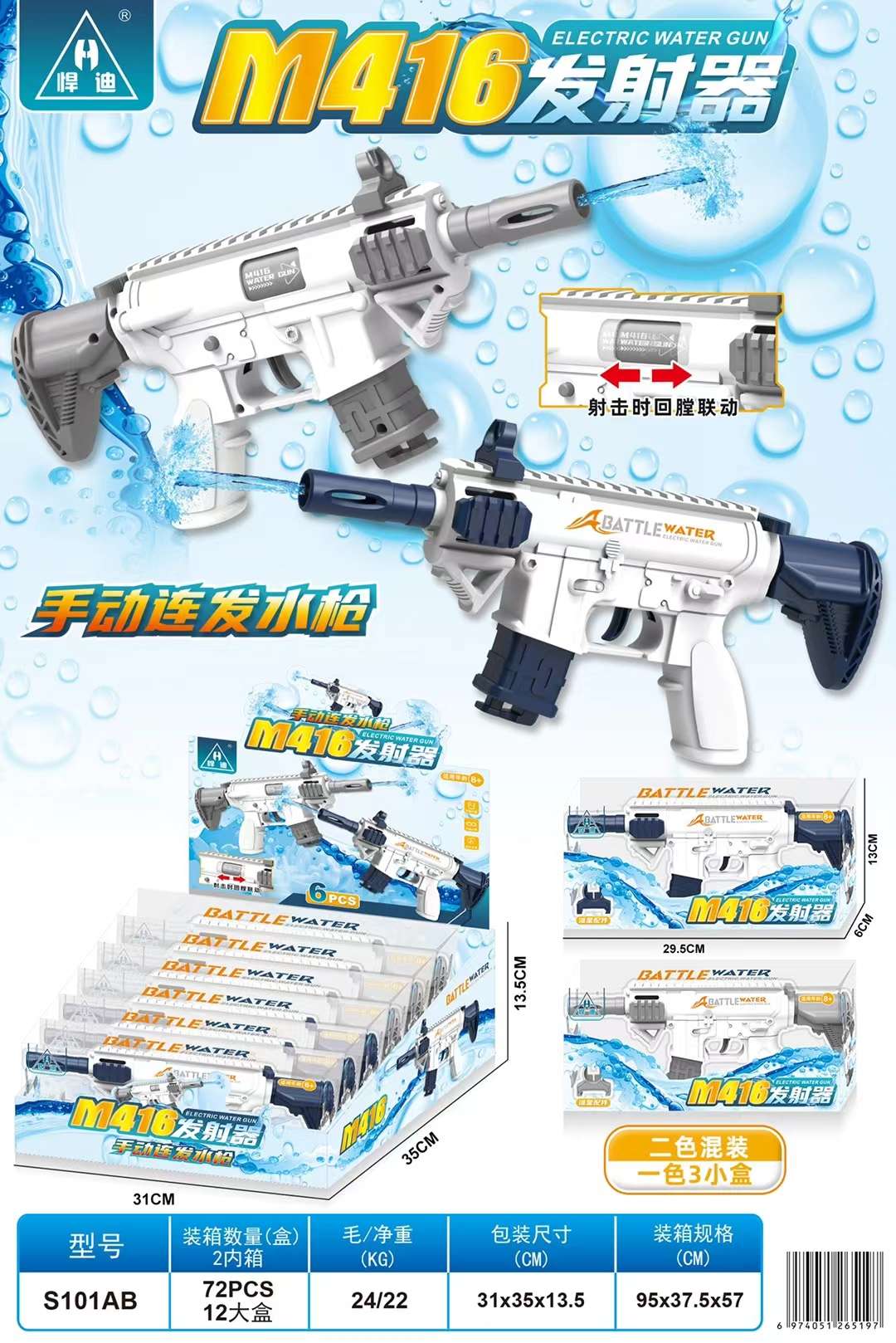 电动水枪水枪儿童夏季户外水枪儿童夏季沙滩