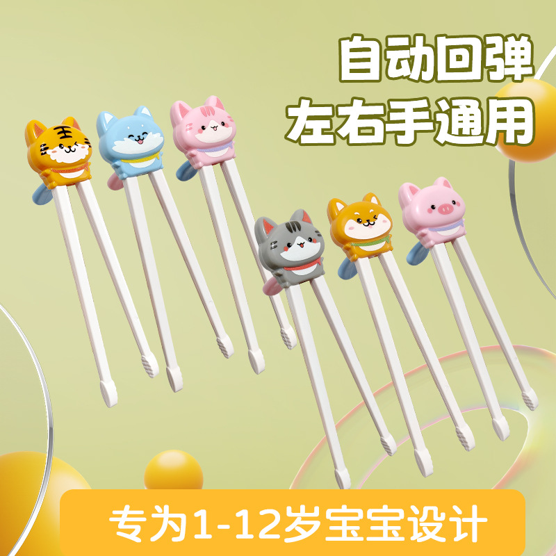 卡通婴儿自动回弹训练学习筷儿童学习吃饭训练餐具母婴用品套