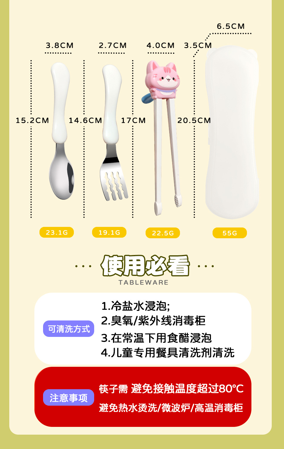 卡通婴儿自动回弹训练学习筷儿童学习吃饭训练餐具母婴用品套详情7