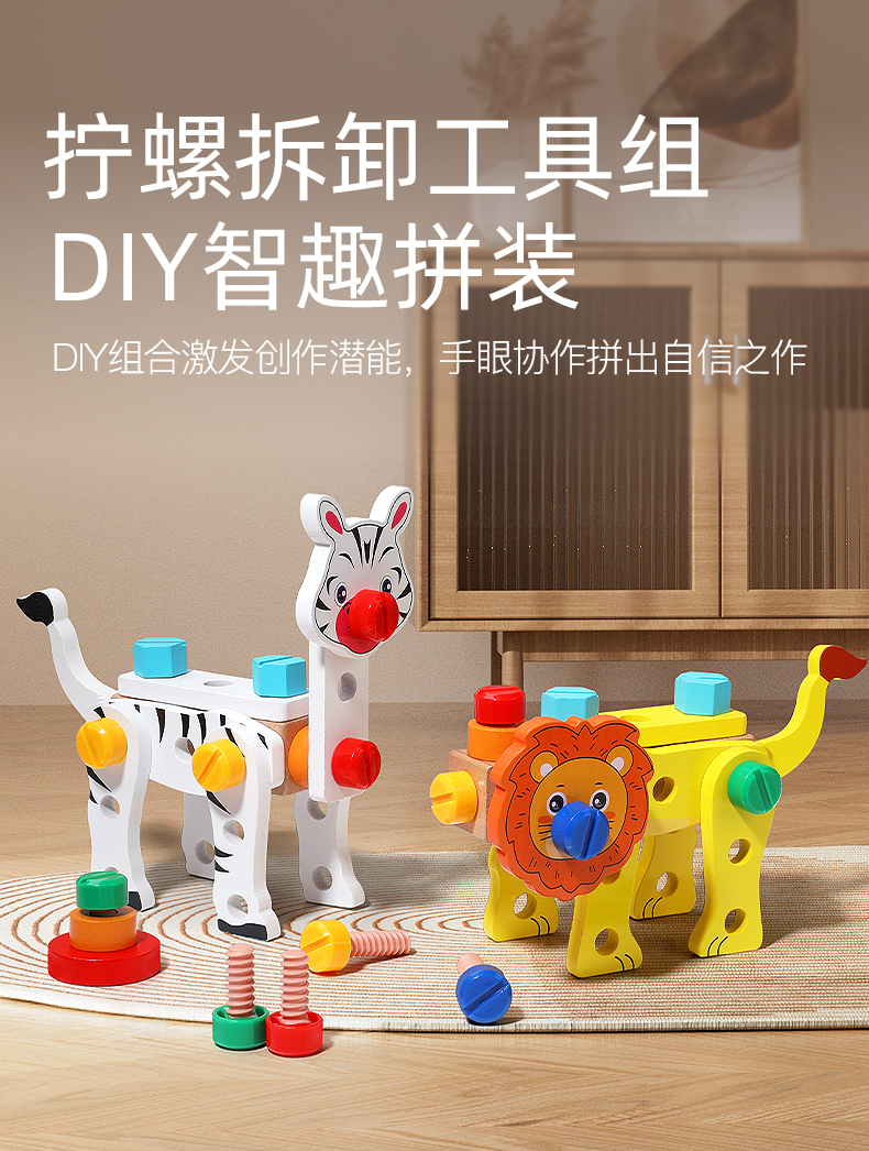 儿童仿真修理工具箱玩具拧螺丝螺母拼拆装益智积木生日六一节礼物动物工具箱详情5