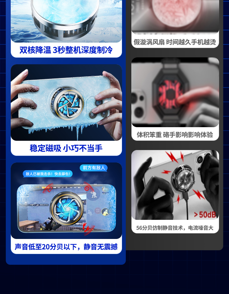 方便便捷制冷静音磁吸手机散热器 详情4