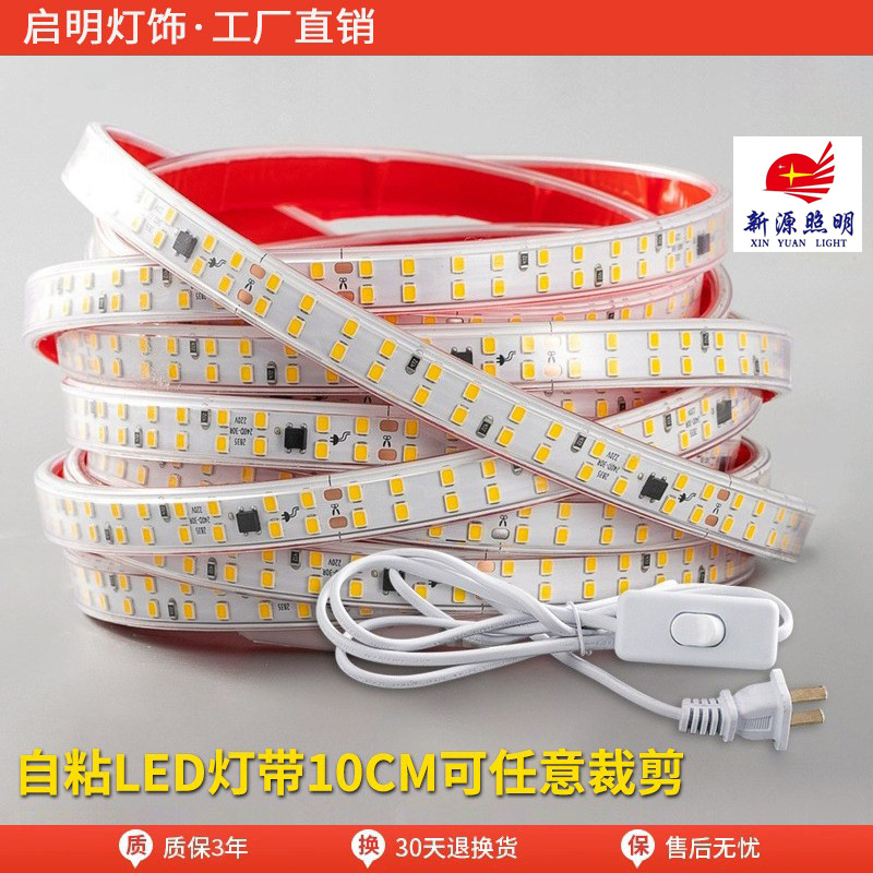 自粘led超亮220v灯带软柜子货架贴片线性灯展柜线槽户外防水灯条