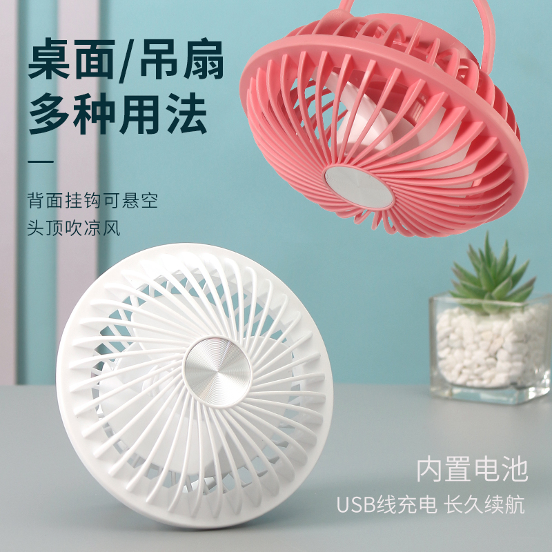 The small fan USB charging fan is convenient and upright, and can be used as a desktop or wall-mounted charging fan Specification image