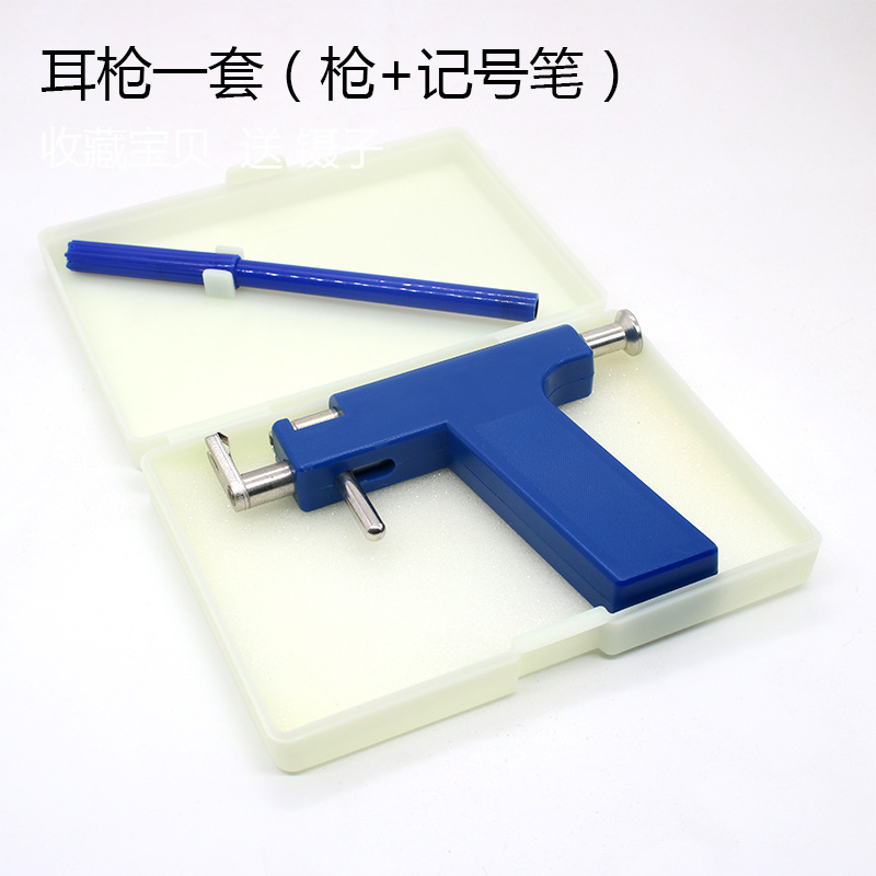 打耳洞塑料枪，经典款式，物美价廉，经济适用，远销国内外产品图