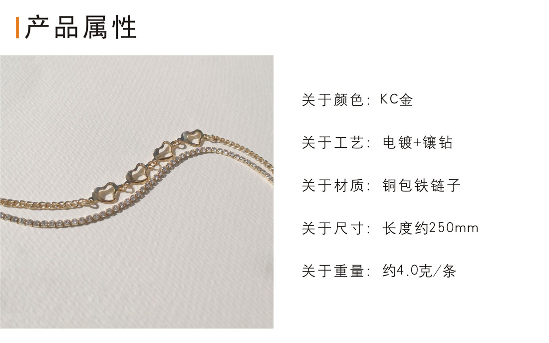 时尚简约双排链爱心百搭手链详情5