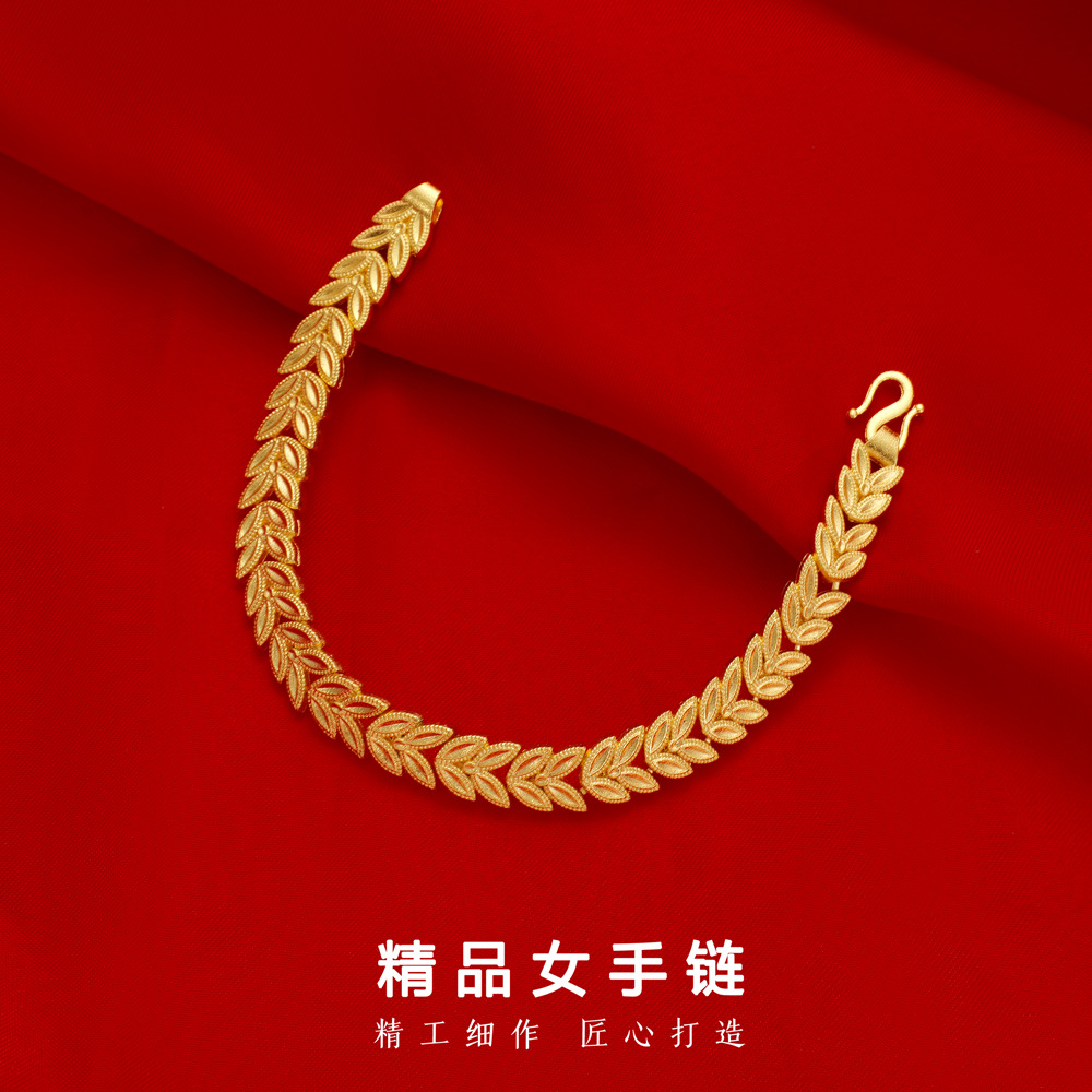 欧币镀18K金手链女款 手环女士不褪色手链结婚沙金首饰品礼物手链首饰详情图3