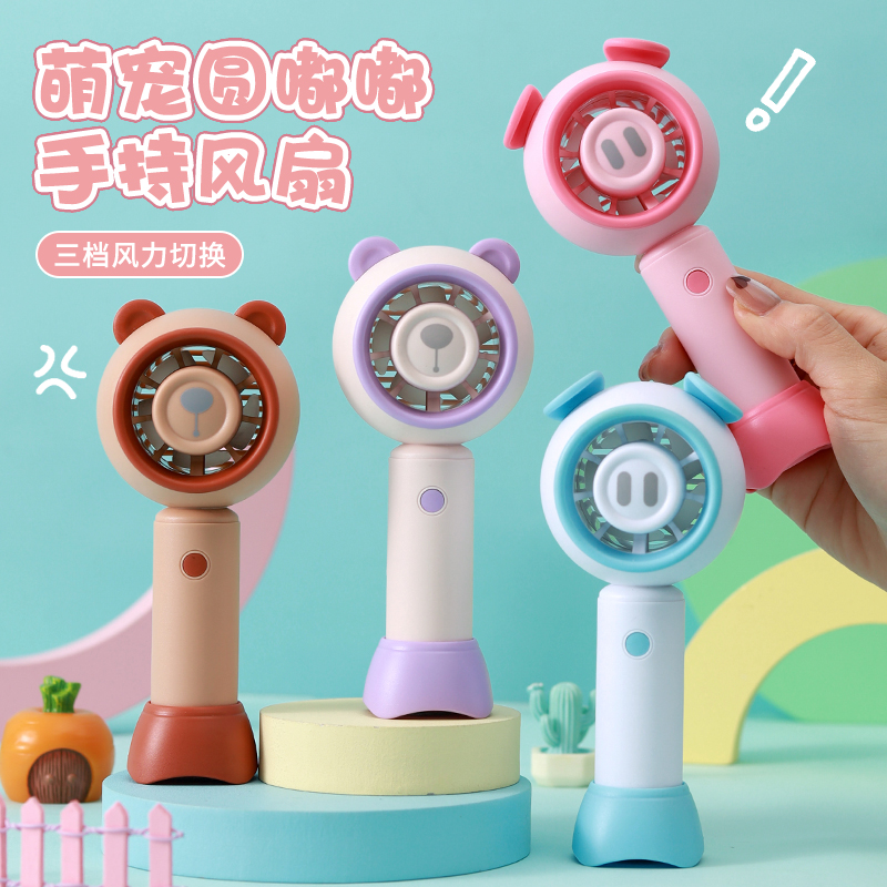 迷你风扇小风扇USB充电风扇立式方便便捷简约萌宠圆嘟嘟手持风扇 支持一件代发详情1