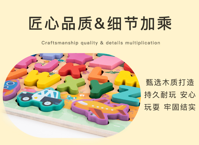 儿童益智玩具数字字母交通配对板 磁性钓鱼游戏对数板详情10