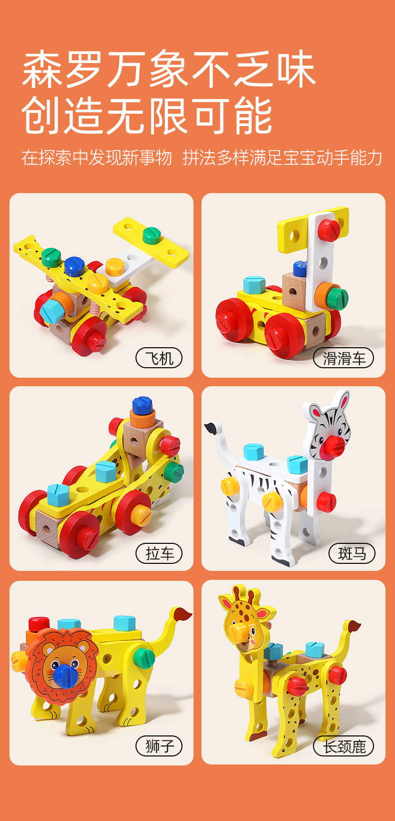 儿童仿真修理工具箱玩具拧螺丝螺母拼拆装益智积木生日六一节礼物动物工具箱详情4