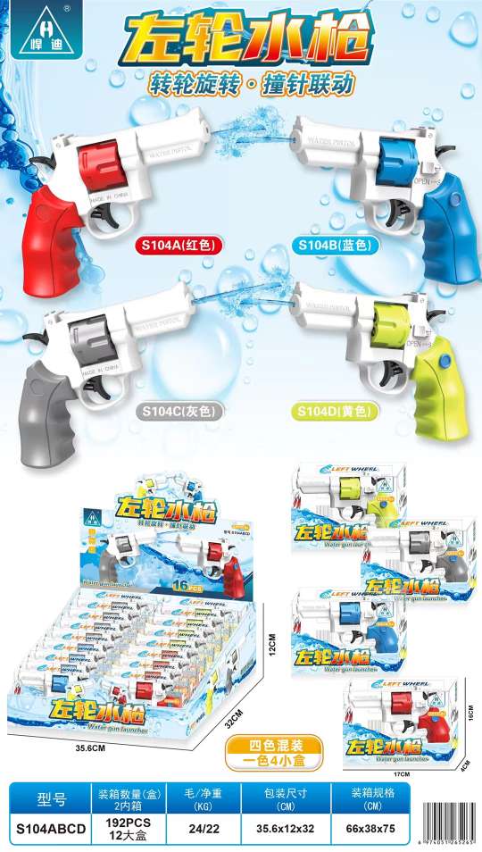 水枪水枪儿童夏季户外水枪儿童夏季沙滩水枪儿童夏季户外水枪玩具儿童夏季沙滩玩具玩具水枪儿童夏季沙滩玩具儿童夏季沙滩详情图1