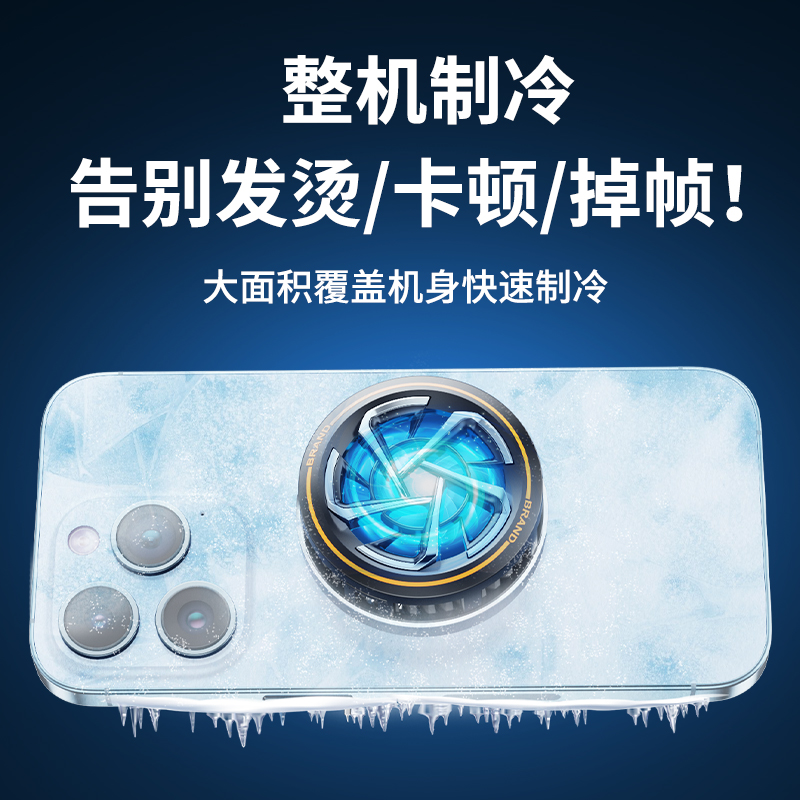 方便便捷制冷静音磁吸手机散热器 细节图