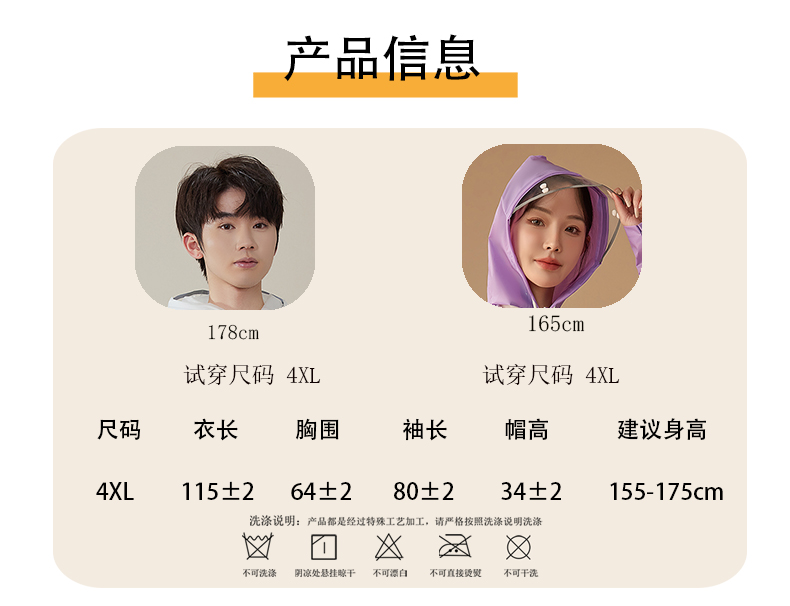 雨衣加厚防风保暖雨衣成人防水外套详情8