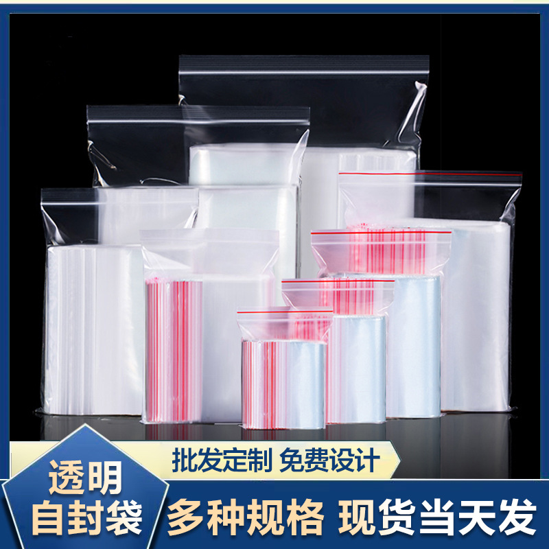 保鲜膜塑料自封袋 细长食品密封袋 PVC材质 透明清洁 塑料袋PVC 家用厨房必备