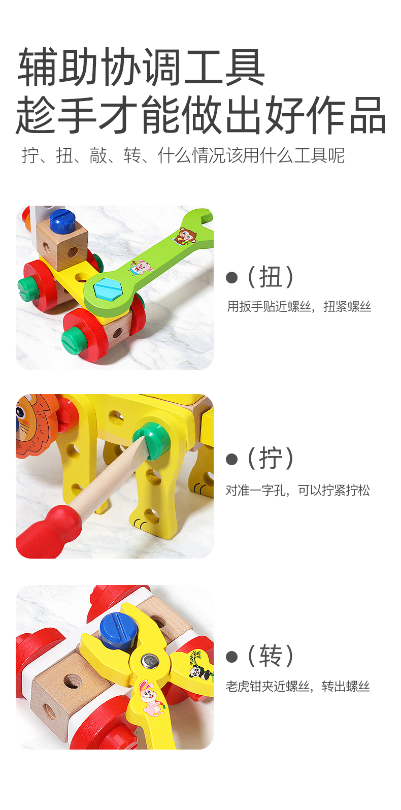 儿童仿真修理工具箱玩具拧螺丝螺母拼拆装益智积木生日六一节礼物动物工具箱详情3
