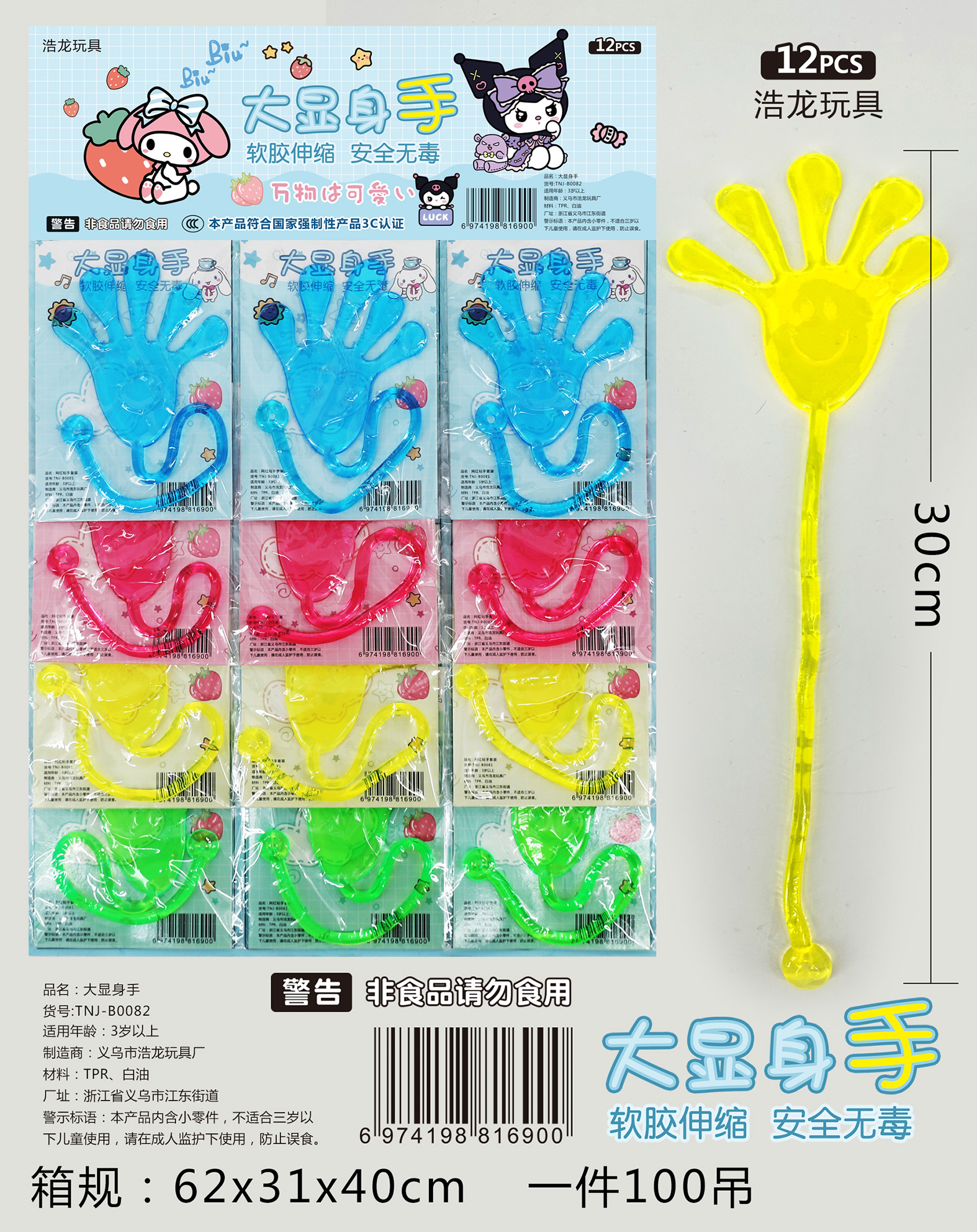 大显身手千锤百炼软胶伸缩儿童玩具软胶伸缩安全无毒TPR材质白底实物图