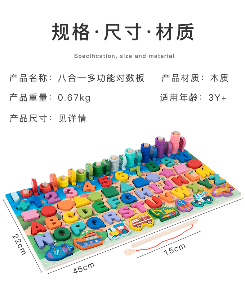 儿童益智玩具数字字母交通配对板 磁性钓鱼游戏对数板详情12