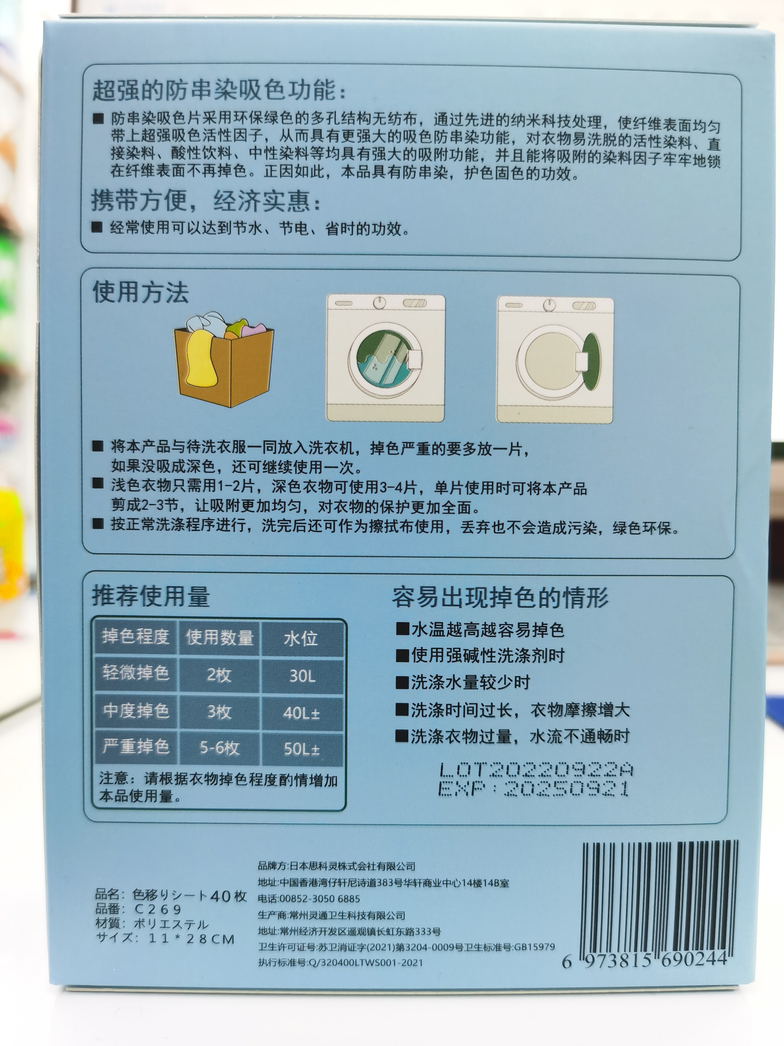 Washing Machine Blot For Household Use Application Scenario