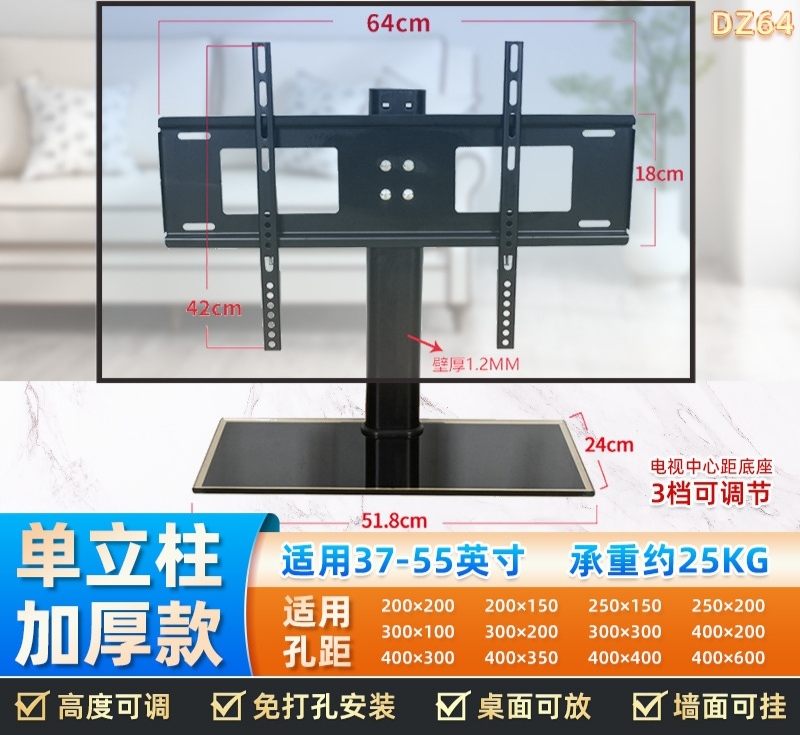 外贸批发厂家直销通用14-75电视底座支架桌面电视支架台式脚架电视挂架免打孔细节图
