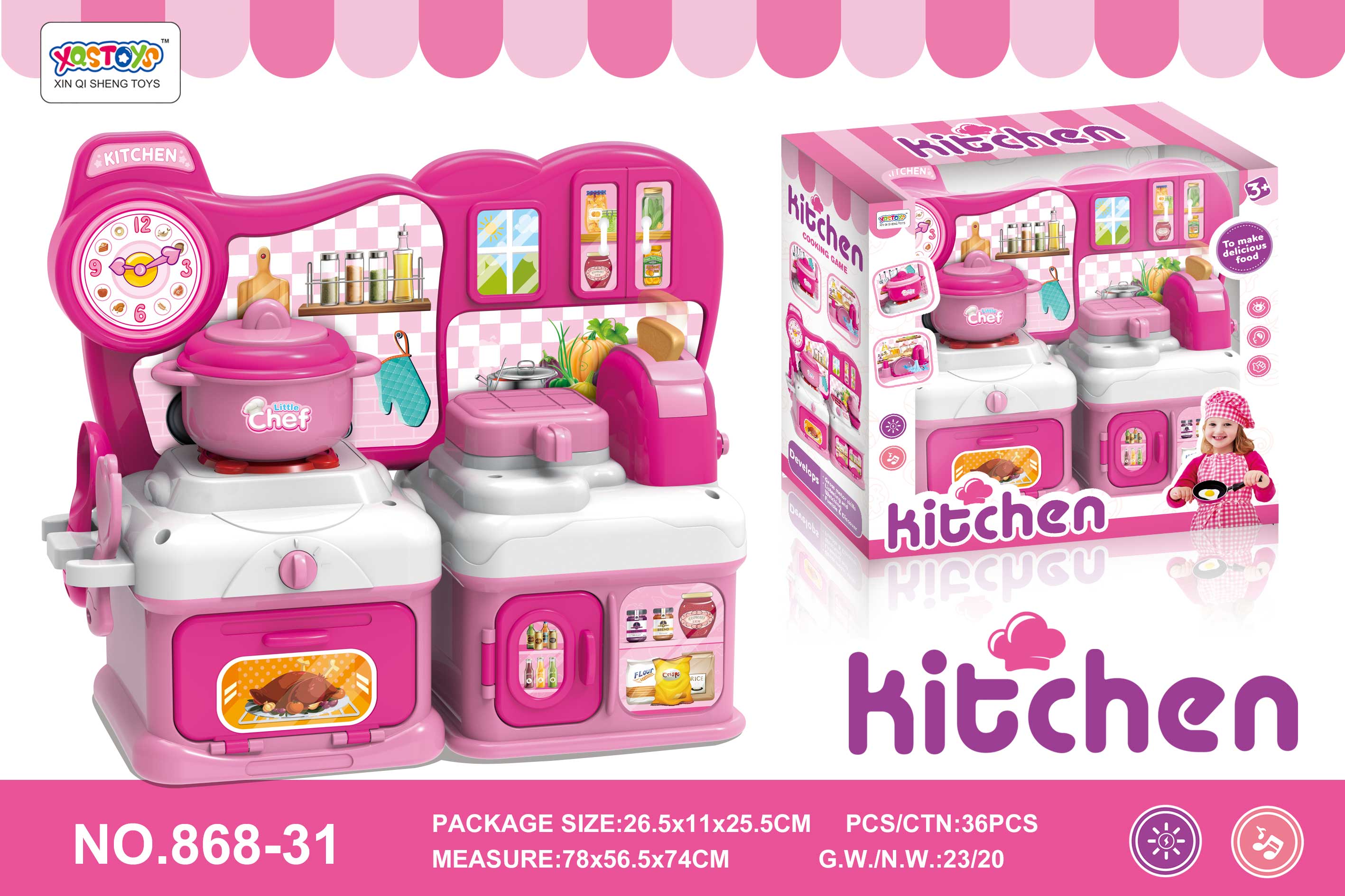 过家家厨房玩具