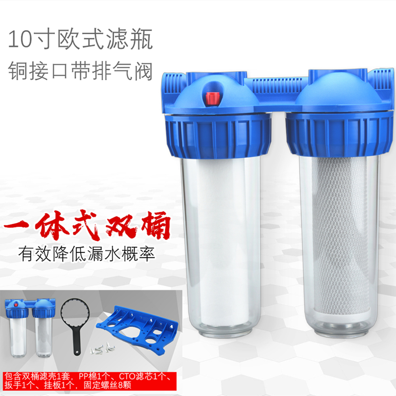 双桶净水器4分6分1寸铜接口家用过滤器