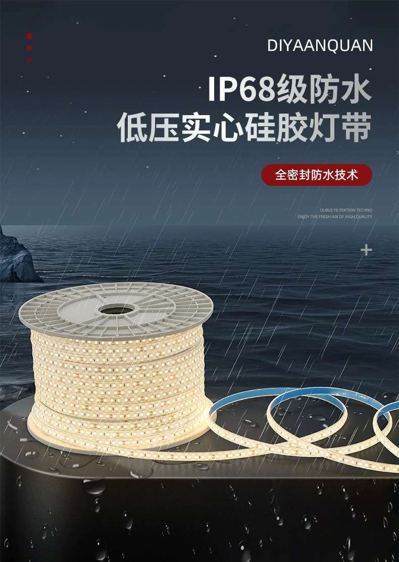 led低压灯带户外防水实心硅胶灯带自粘工程家用rgb户外水底灯带详情图2