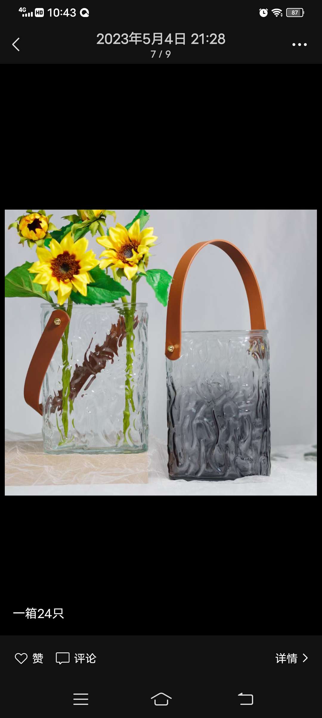 Fashionable vase
