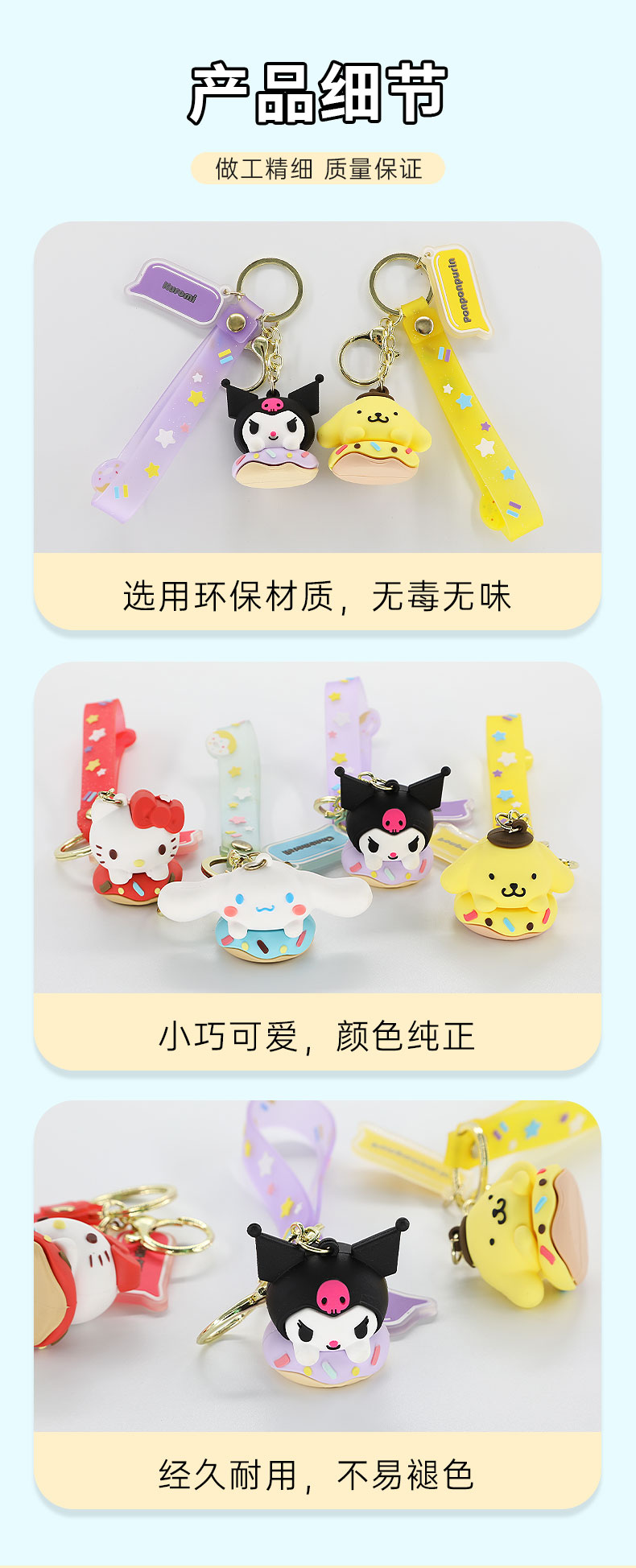 可爱卡通三丽鸥甜心玉桂狗凯蒂猫甜甜圈挂饰汽车挂件钥匙扣小礼品可爱卡通三丽鸥甜心玉桂狗凯蒂猫甜甜圈挂饰汽车挂件钥匙扣小礼品详情3