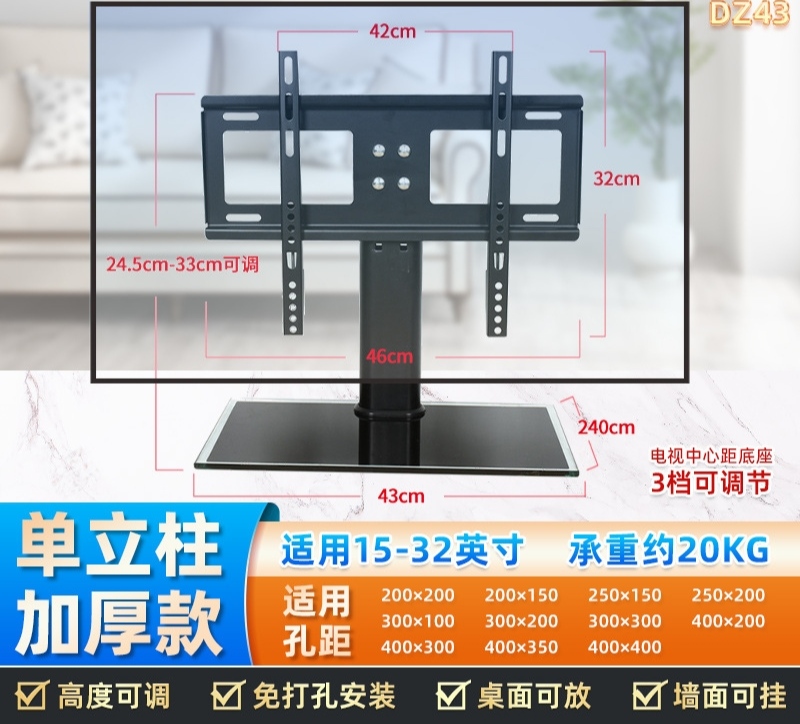 外贸批发厂家直销通用14-75电视底座支架桌面电视支架台式脚架电视挂架免打孔