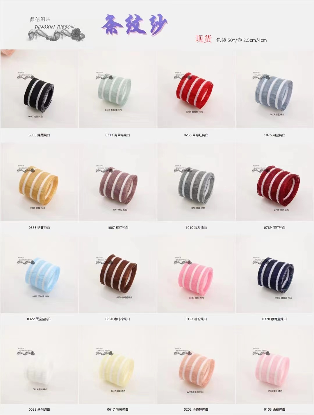 Dingxin Korean webbing Handmade DIY striped ribbon box clothing Hairpin Bow simple and high-end hair accessory material New INS style