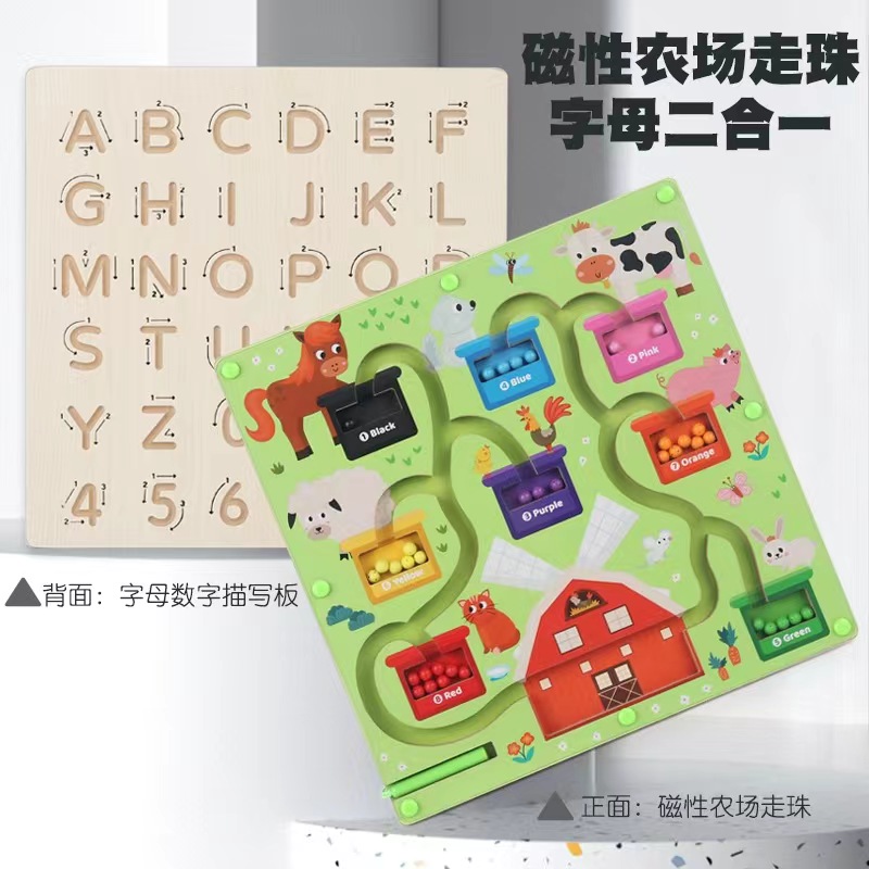 磁性运珠