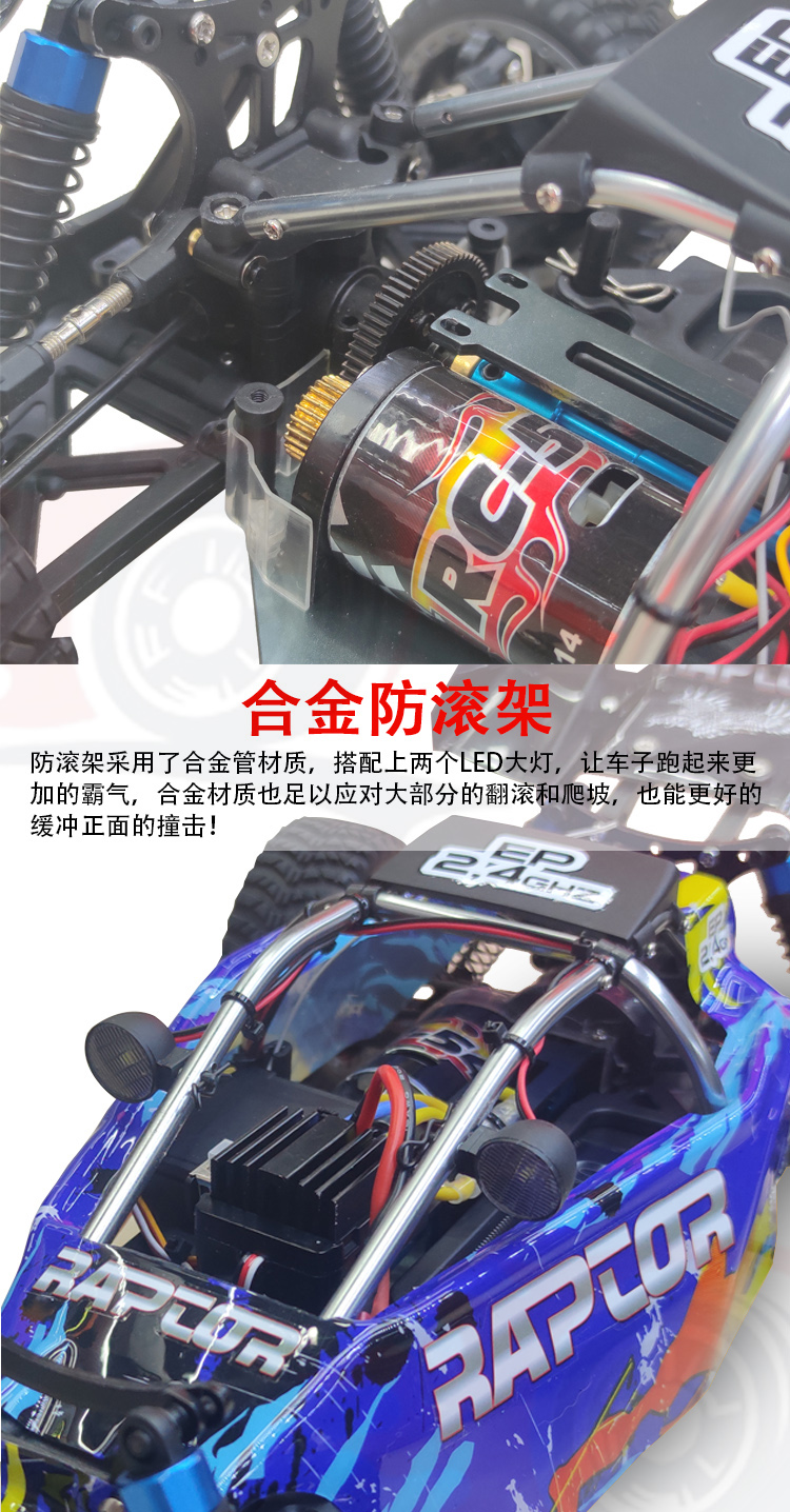 1:10电动高速RC遥控四驱越野车电动玩具遥控车儿童玩具遥控车rc模型遥控车玩具详情4